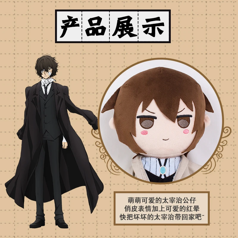 Online Anime Perros Callejeros Bungou Nakahara Chuya Osamu Dazai Corta Lindo Muñecos De Peluche Almohada Cojín Juguetes Regalos De Navidad Cosplay 36cm