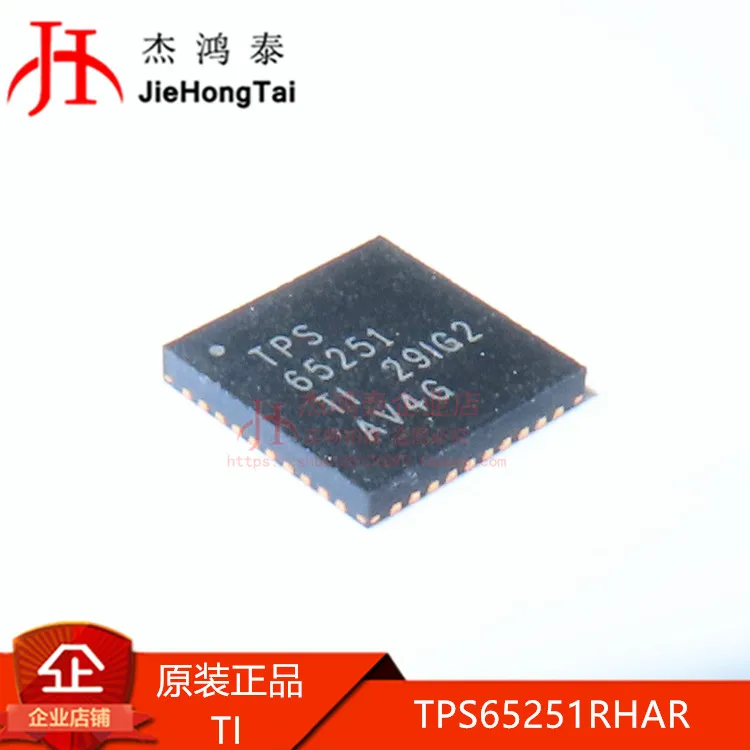 

Бесплатная доставка TPS65251RHAR TPS65251 65251 ic 10 шт.
