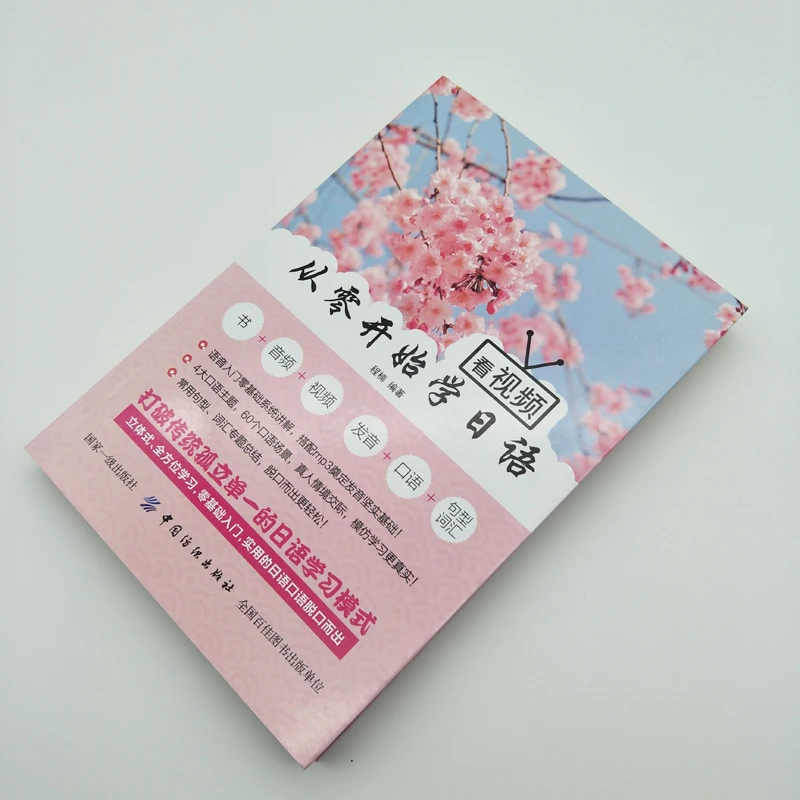 Смотрите видео от царапин чтобы изучить японский простой в изучении стандартный