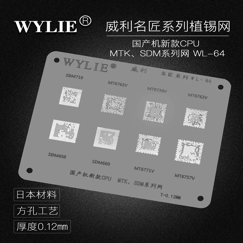 

WL-64 SDM450 SDM660 MT6771V MT6757V SDM710 MT6763V MT6739V MT6762V CPU IC Chip BGA Reballing Stencil MasterXu Phone Repair Tool