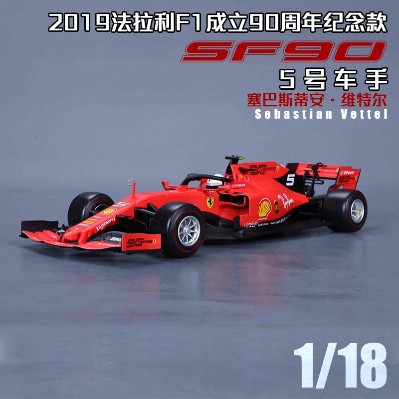 SF90-5 Бураго 1:18 красный BULL-RB13 сплав F1 модель автомобиля литье под давлением модель автомобиля моделирование автомобиля украшение коллекция Подарочная игрушка - Цвет: SF90-5