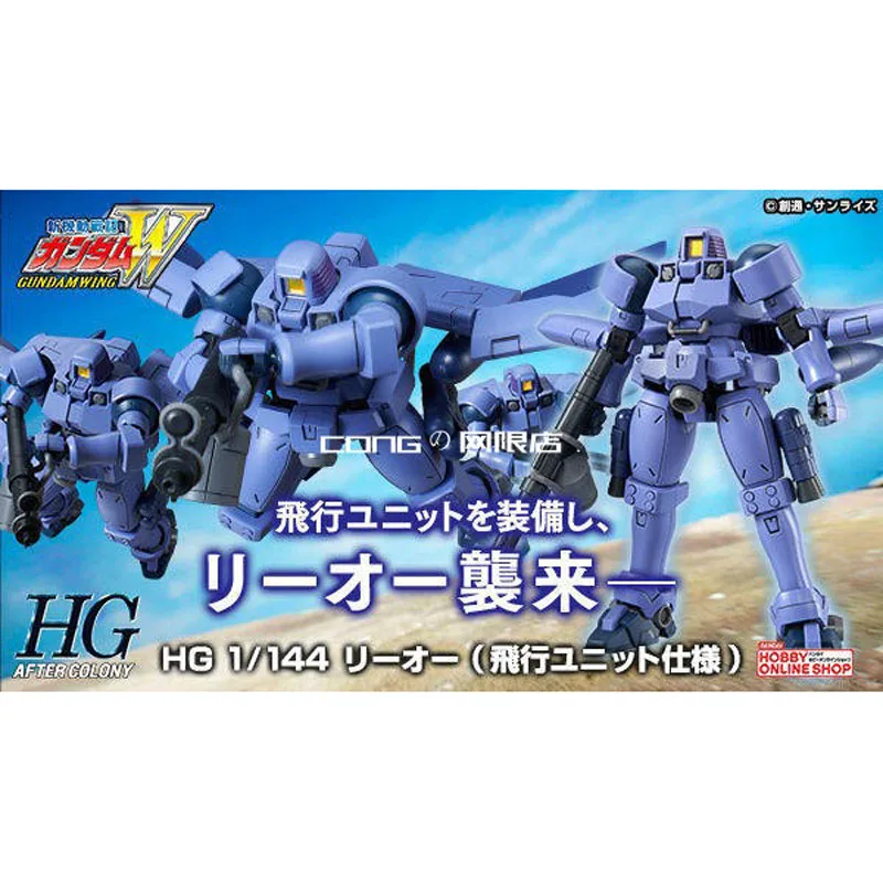 

BANDAI HG 1/144 PB Limit GUNDAM LEO Flight TypeOZ-06MS Assembly Model Action Toy Figures Children's Gifts