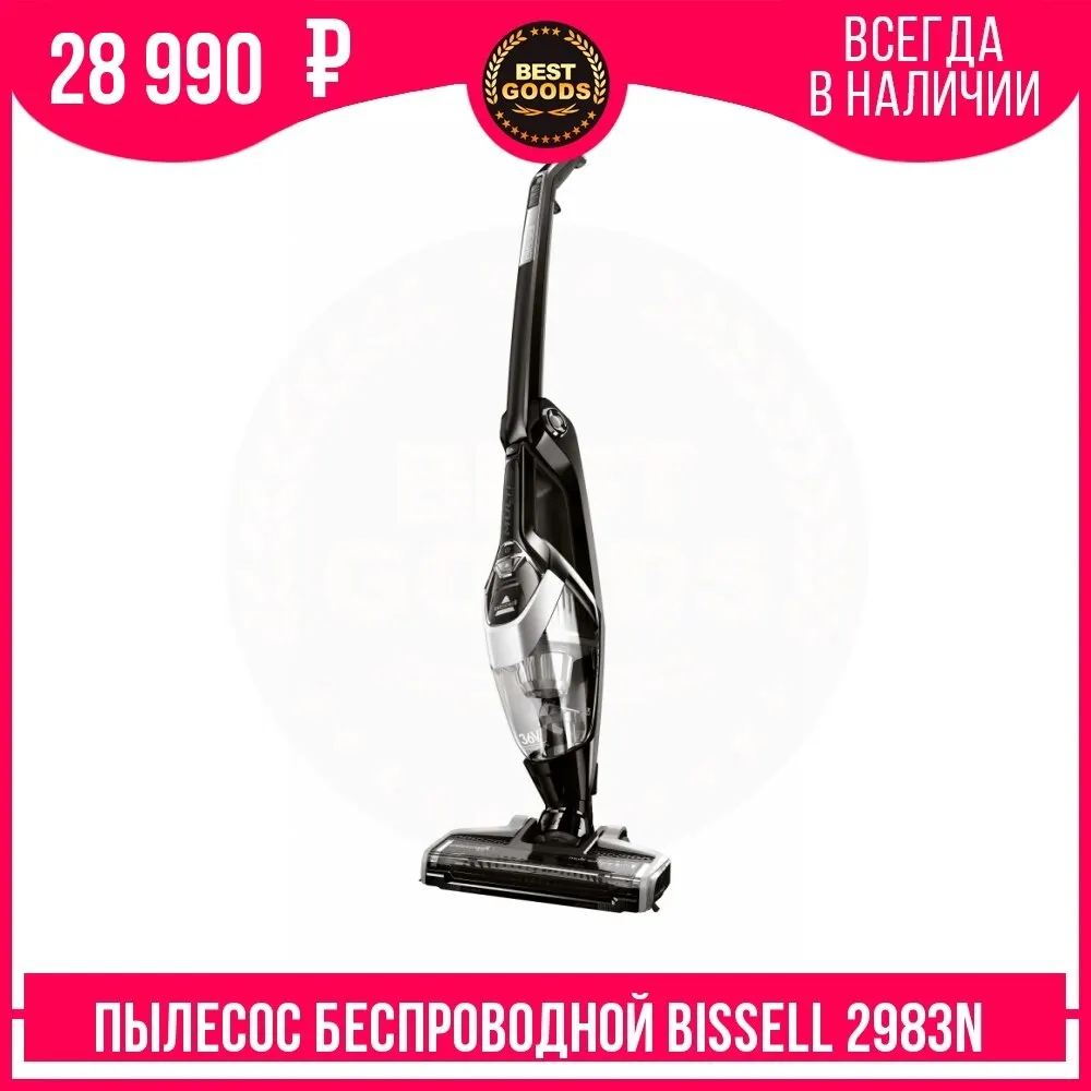 Пылесос беспроводной Bissell 2983N (MultiReach Ion XL 36V)|Пылесосы| |
