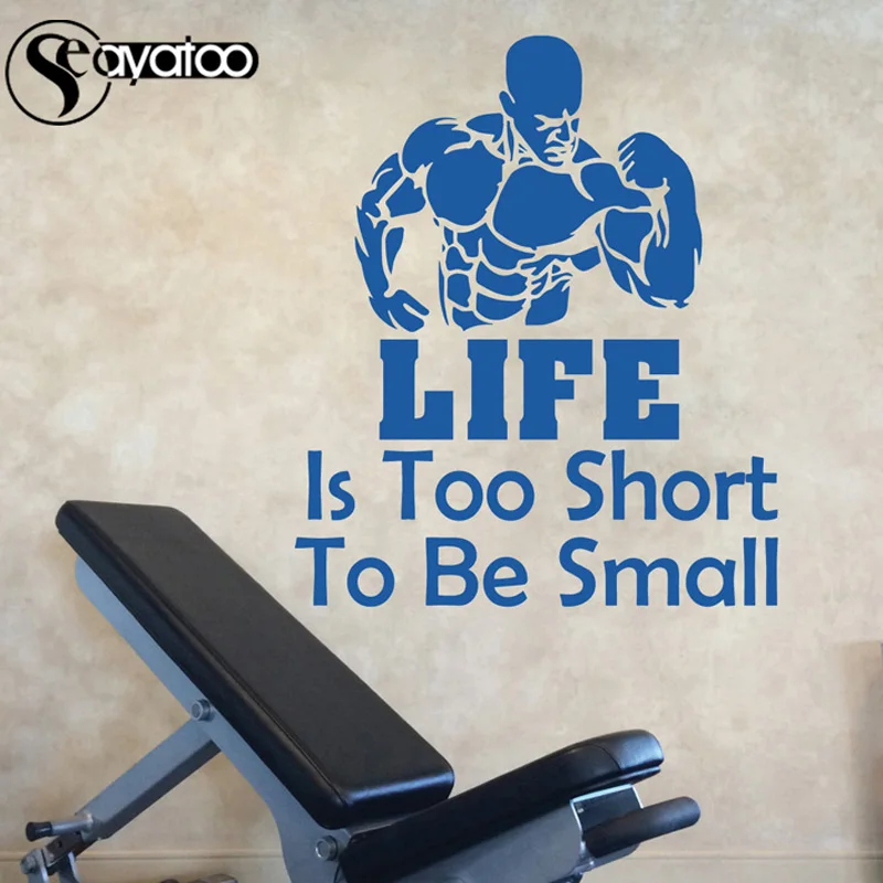 Виниловые наклейки на стену Life Is Too Short Gym 80x97 см | Дом и сад