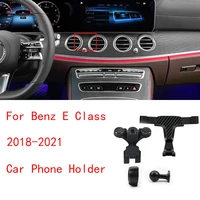 gravity car phone holder for 2018 2021 benz e class auto interior accessories air vent mount mobile cellphone stand gps bracket