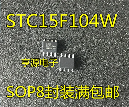 

STC15F104W, STC15F104W-35I-SOP8