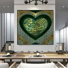 Аллах мусульманство ислам холст картины сердце Форма Плакаты и печать на холсте стены искусства картина без рамки Рамадан мечеть домашний декор