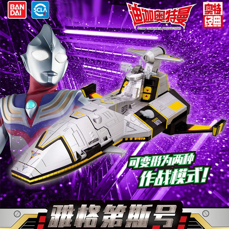 

Ultraman Tiga Tpc's Giant Mothership Guts Wing 1 Large Spaceship Ultraman Sound and Light Deformation Boy Toy