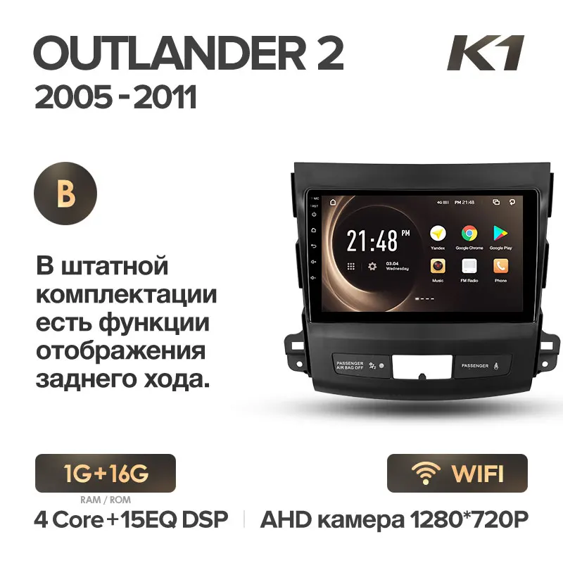 KingBeats штатное головное устройство for Mitsubishi Outlander 2 CW0W 2005-2011 GPS Android 8.1 автомагнитола на андроид магнитола для Мицубиси Аутлендер 2 CW0W автомобильная мультимедиа Octa Core 8 core*1.8G DDR4 - Цвет: Outlander K1 16G-B