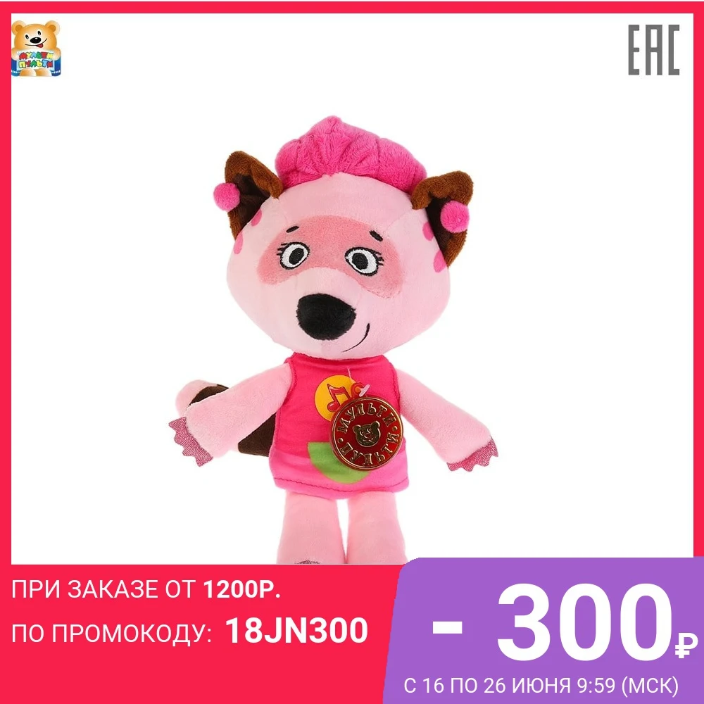 Игрушка мягкая Мульти пульти Енот Соня из мультфильма Ми Мишки русская озвучка 20