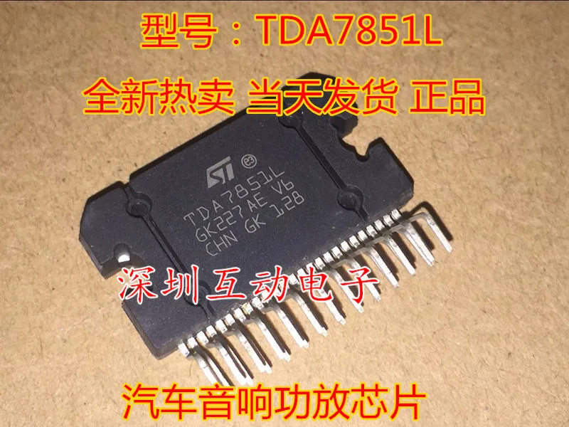 Автомобильный компьютерный чип TDA7851L TDA7851 IC автомобиль ic Professional sell | Электроника