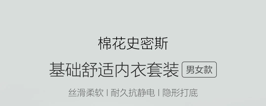 Xiaomi Mijia Youpin хлопковая Базовая комфортное нижнее белье комплект шелковистый и мягкий прочный антистатический невидимая основа