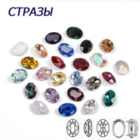 ctpa3bi colorful crystal sew on rhinestones with claw glass material strass oval jewels beads for diy crafts gym suit decoration