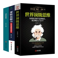 3 pcsset logical persuasion reverse thinking world top thinking speaking communication skill psychology chinese version