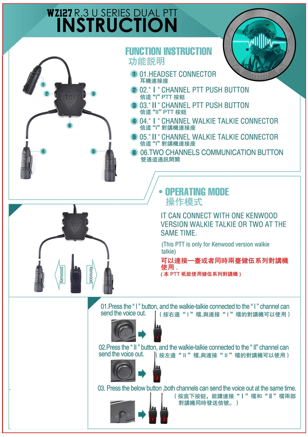 Аксессуары для гарнитуры Z-tactical R.3 U series dual PTT Kenwood коннектор страйкбола