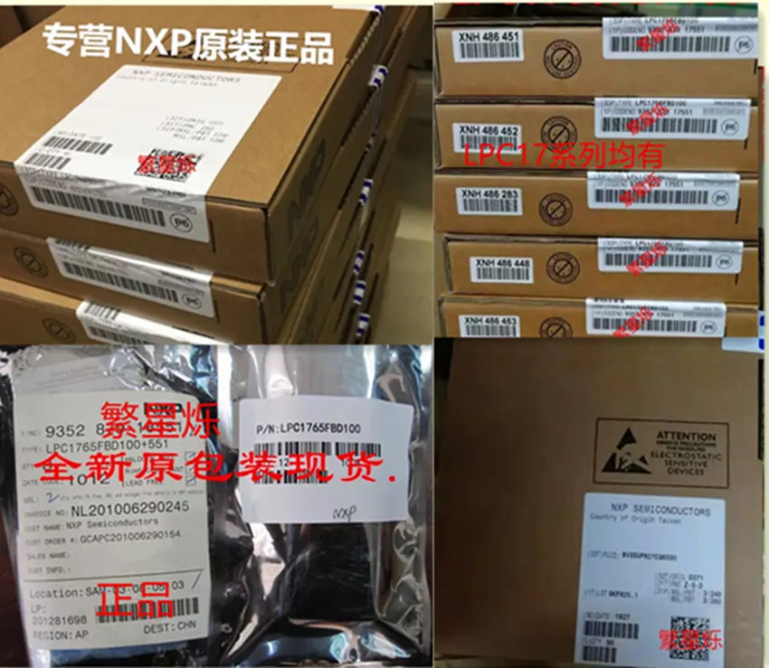 

LPC1765/1763/1764/1761FBD100,551 32MCU