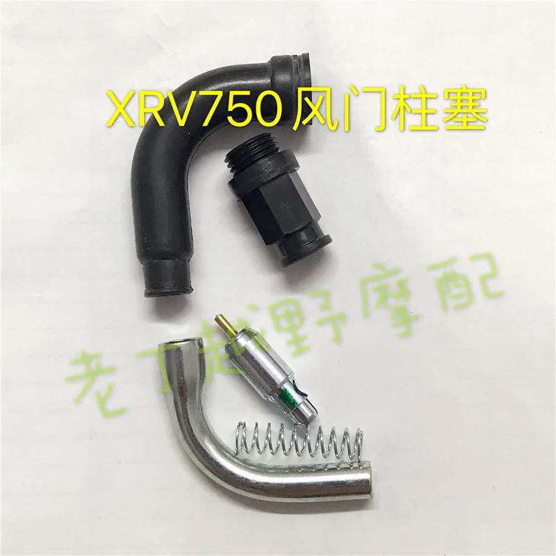 

Плунжер дроссельной заслонки карбюратора для XRV750 Africa Twin 1997-2002