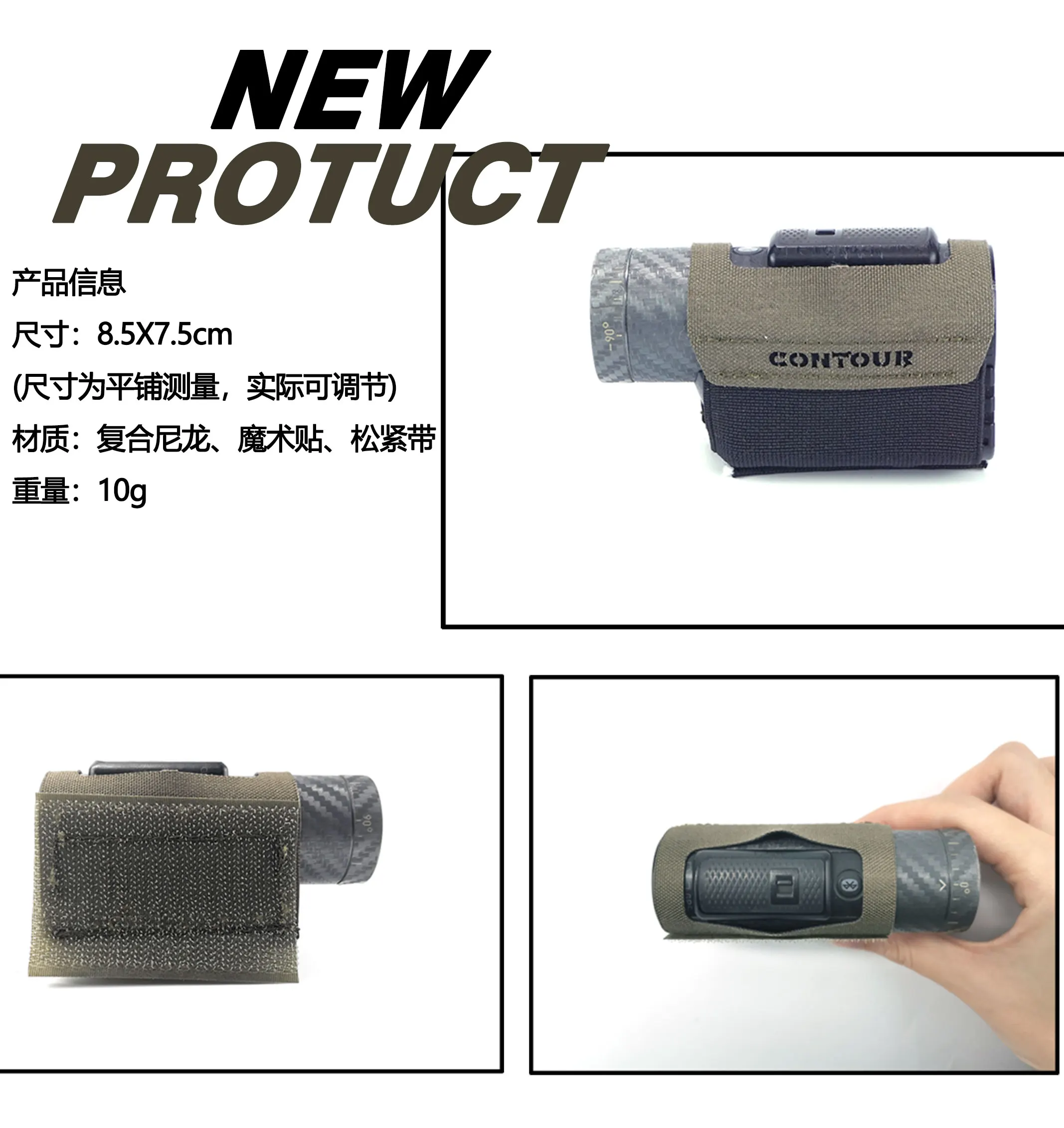 Outdoor 001 Tactical Hunting Equipment Contour Camera Protective Cover DMS-XJT