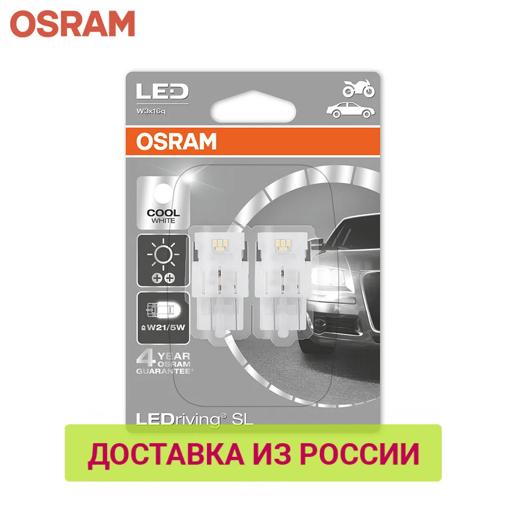 LED лампа W21/5W OSRAM LEDRIVING 2 шт.|Передние LED-фары для авто| |