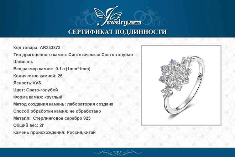 JewelryPalace зима любовь создан светло голубой шпинель фианит Снежинка обещание кольцо 925 пробы серебро Горячие Мода ювелирные изделия