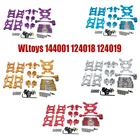 WLtoys 124019 144001 RC автомобильные запасные части обновление металлический поворотный рычаг тяга рулевая чашка C амортизатор седла пластина и т. д.