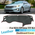 Противоскользящий кожаный коврик для KIA Optima TF 2010- 2015 K5, чехол для приборной панели, ковер от солнца, коврик для приборной панели, автомобильные аксессуары с защитой от УФ-лучей 2013 2014