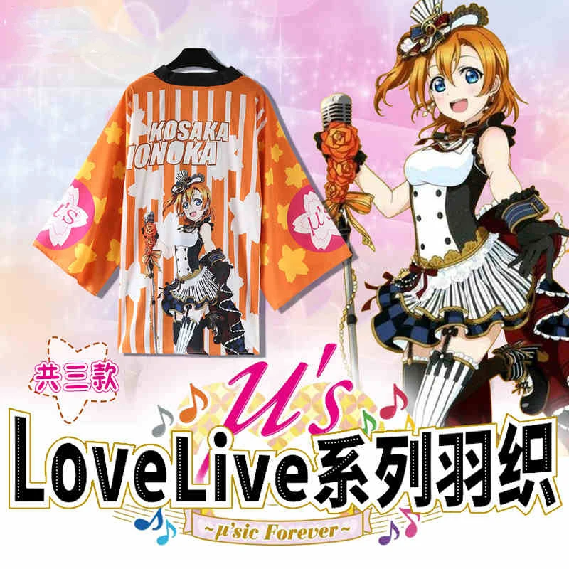 Anime LoveLive!School idol project Honoka Kousaka Nico Yazawa Cosplay Yukata Kimono Cloak Haori Cardigan Coat Sleepwear Unisex |