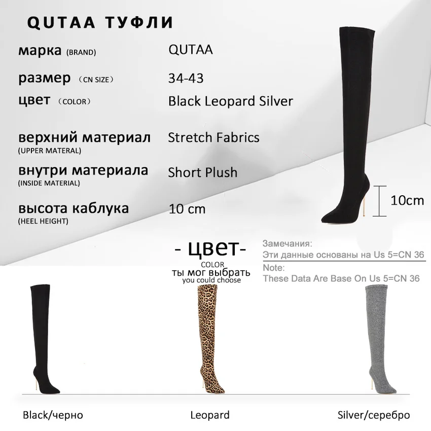 QUTAA/ г. Пикантные леопардовые сапоги выше колена из эластичной ткани на тонком каблуке зимние высокие сапоги с острым носком женская обувь размер 34-43