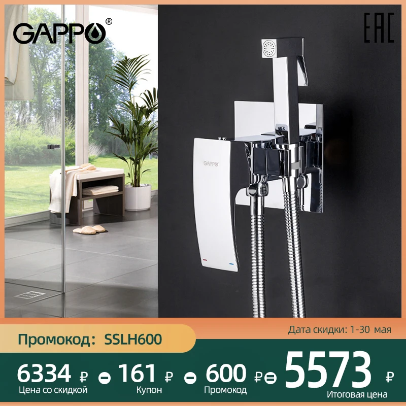 GAPPO гигиенический душ биде смеситель для ванной гигиенический душ анальный душ смеситель для биде G7207 1/4/8 - Сантехника из Santeh-Success