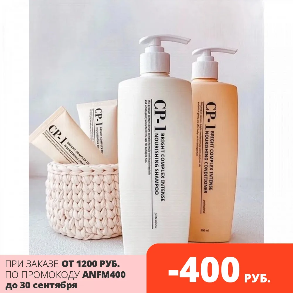 Шампунь + Кондиционер для волос Esthetic House CP-1 Bright Complex Intense Nourishing сет из 2.0 корейская