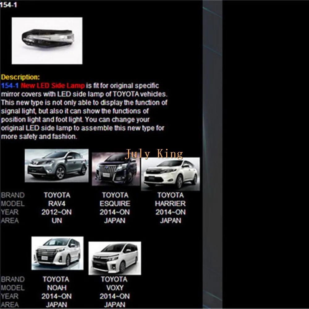 Июля King светодиодный зеркала заднего вида чехол для Toyota RAV4 Esquire Harrier Noah Voxy 2014 +