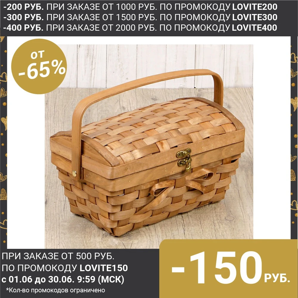 Сундук Бантик с ручкой тонированный натуральный 27×16×14 5/20 5 см шпон 2603504|Корзины