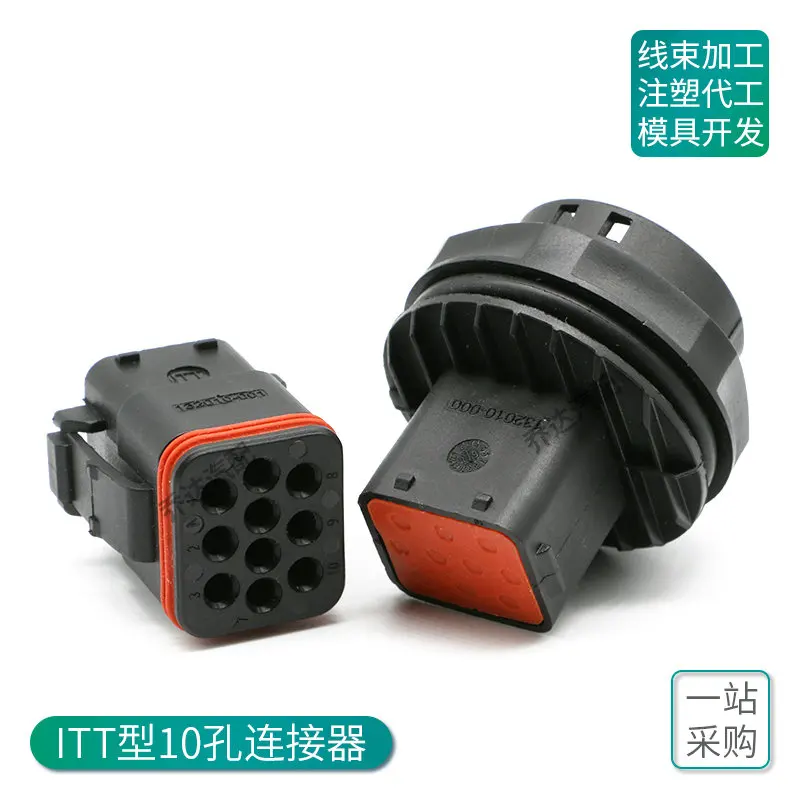 2 шт. 132010-001 10 отверстий ITT водонепроницаемый разъем штекер и гнездо Стыковая