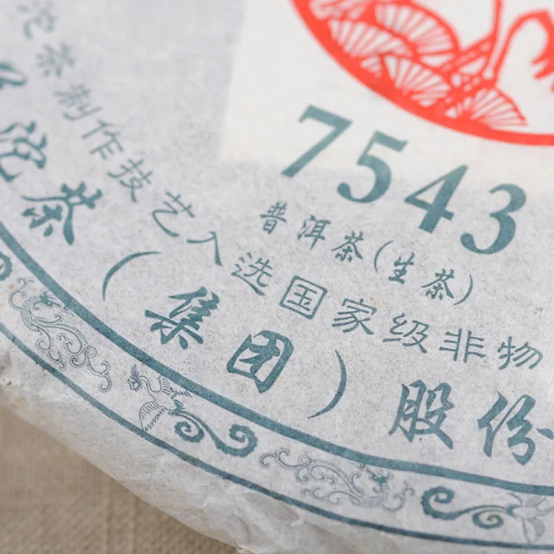 7543*2012 Xiaguan древнее дерево Pu erh Чай для торта сырой Sheng 357 г|Другие стаканы| |