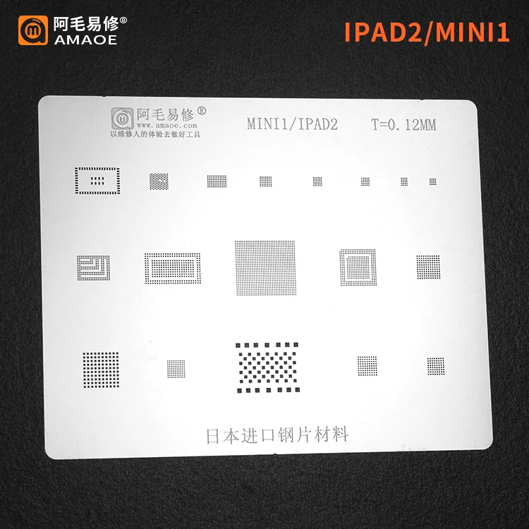 

Amaoe BGA Stencil Reballing For Repairing Steel Mesh for iPad2/Mini1 Steel Mesh Motherboard Chip Tin Mesh With CPU 0.12MM