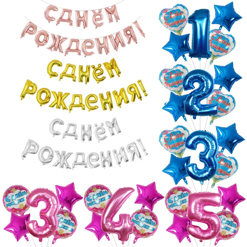 

1Set Russian Happy Birthday Letter Foil Balloons Birthday Party Decoration Number Balloon Kids Gifts Air Rose Gold Silver Ballon