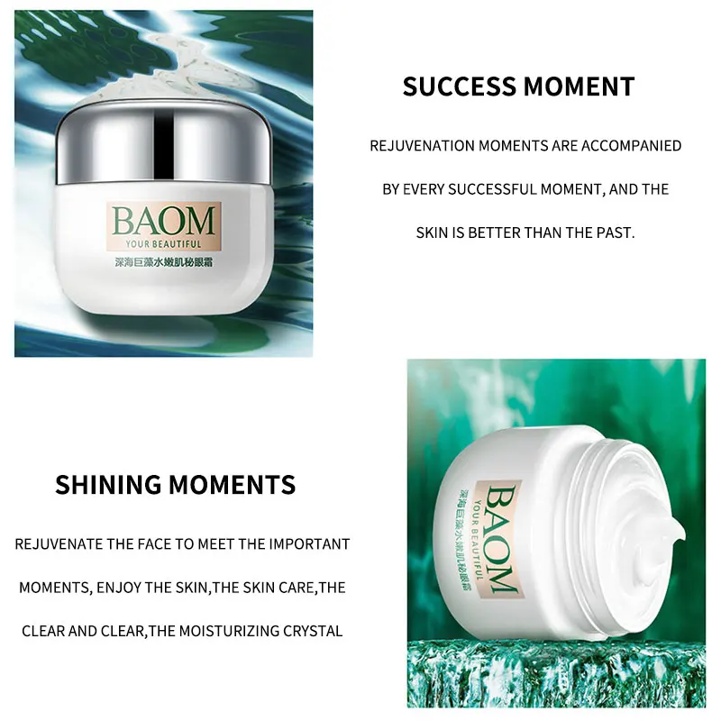 Увлажняющий крем для век с экстрактом глубоководных водорослей от припухлости и