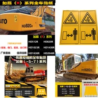 free shipping car sticker decal decal for kato hd512r820r1023r1430r1638 1 2 3307 1023 1 2 3 excavator parts