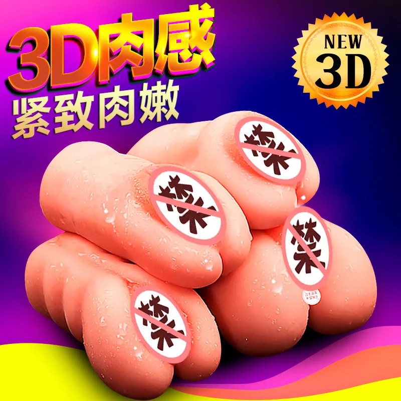 Мастурбатор секс-игрушки силикагель маленькая известная авиационная чашка