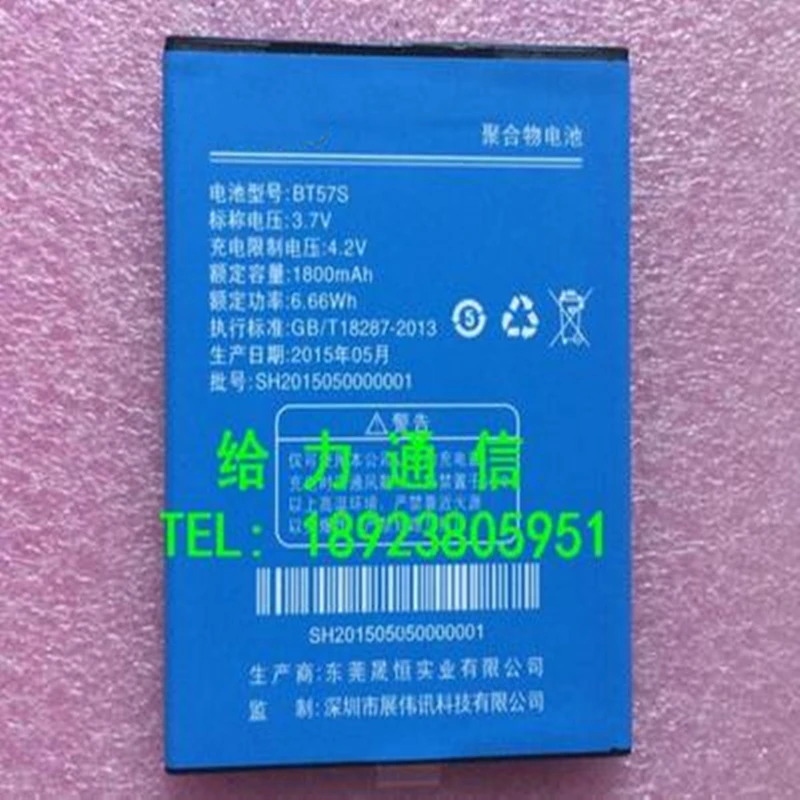 Новый 1800 мА/ч BT57S Аккумулятор для смартфонов ZOPO 6560 780 ZP780 ZP мобильный телефон