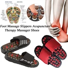Массажер для ног иглоукалывание здоровая релаксационная терапия тапочки для ног сандалии рефлекторный стресс вращающийся Уход за ногами массажер сандалии