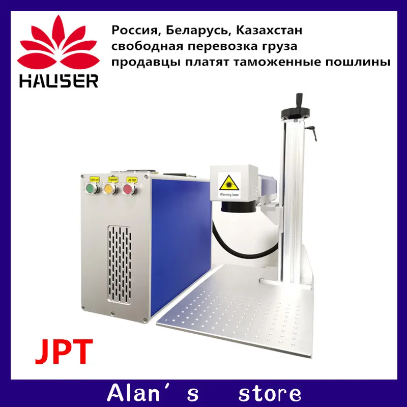 Волоконно лазерная маркировочная машина HCZ JPT 20 Вт/30 Вт для резки металла