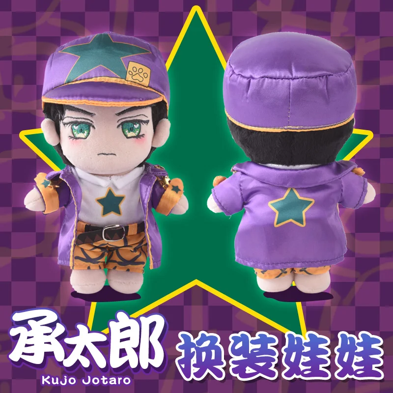 Оригинальная пустая кукла Jojo's wonderful adventure Kujo Jotaro stone sea doll двухмерная