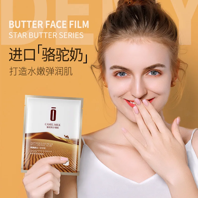 Маска для белка верблюжьего молока маска лица с гиалуроновой кислотой Скрытая