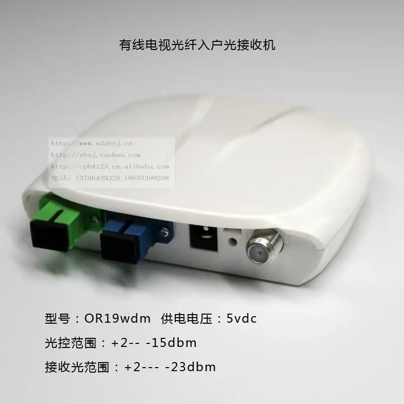 

Cable TV Optical Receiver Fiber-to-the-Home Terminal Three-in-One User Entry Type -23dbm Low Light
