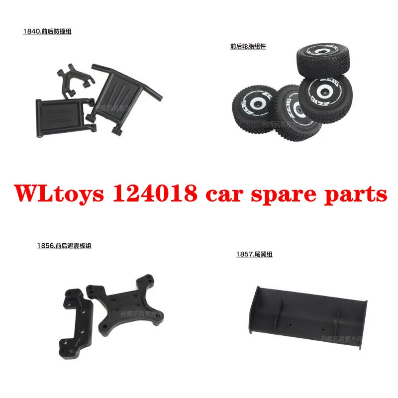 

WLtoys 124018 RC автомобильные запчасти шина Противоударная пластина противоударные детали