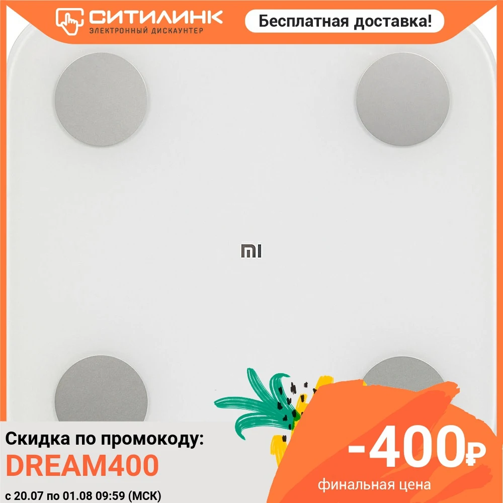  Напольные весы XIAOMI Mi Body Composition Scale 2, до 150кг, цвет: белый [nun4048gl] 