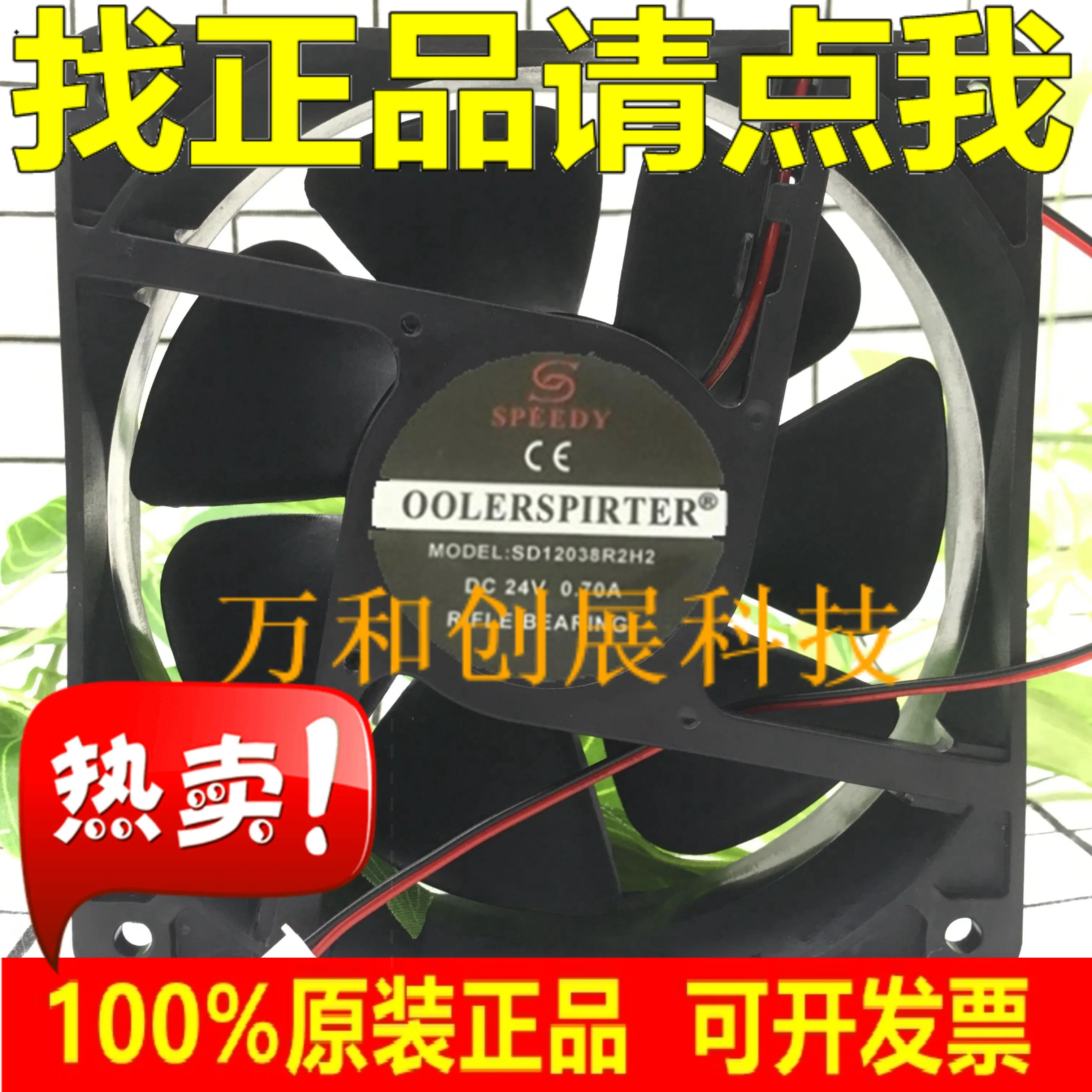 

Large air volume inverter cooling fan SD12038R2H2 24V 0.70A 2 line 12CM