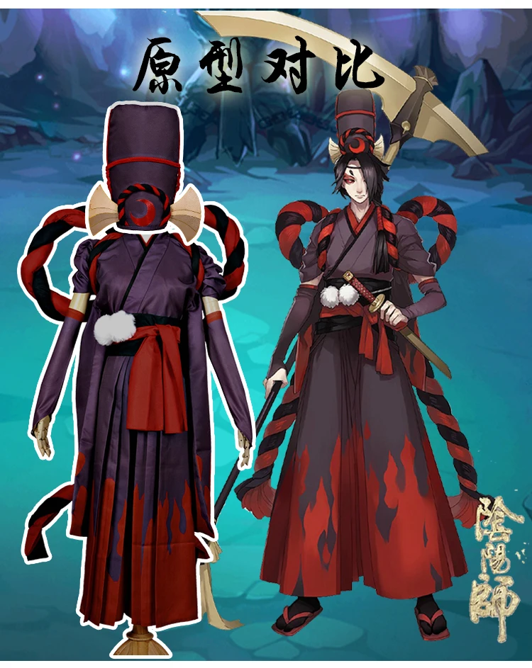 Игра Onmyoji Косплей Жнец Черный Meikai No Yakujin атласное кимоно Shikigami черный красный