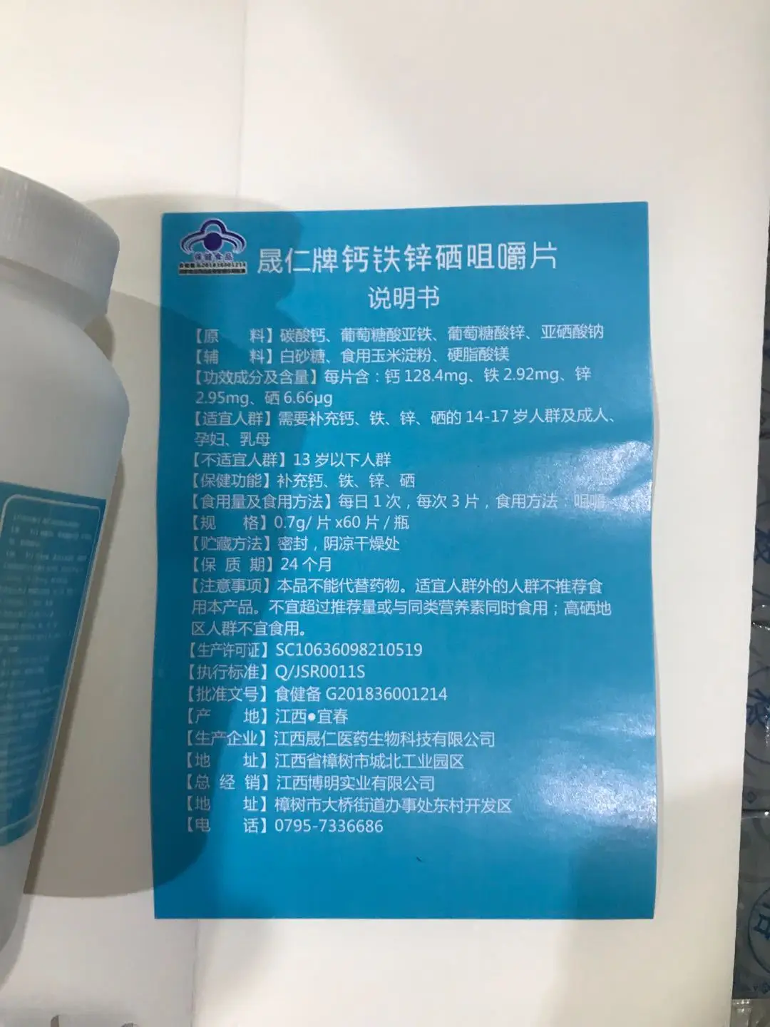 

Tablets 24 Be in Be Trace Elements Health Care Wholesale Be in Be Chewable Tablets Young and Middle-aged Supplement CA